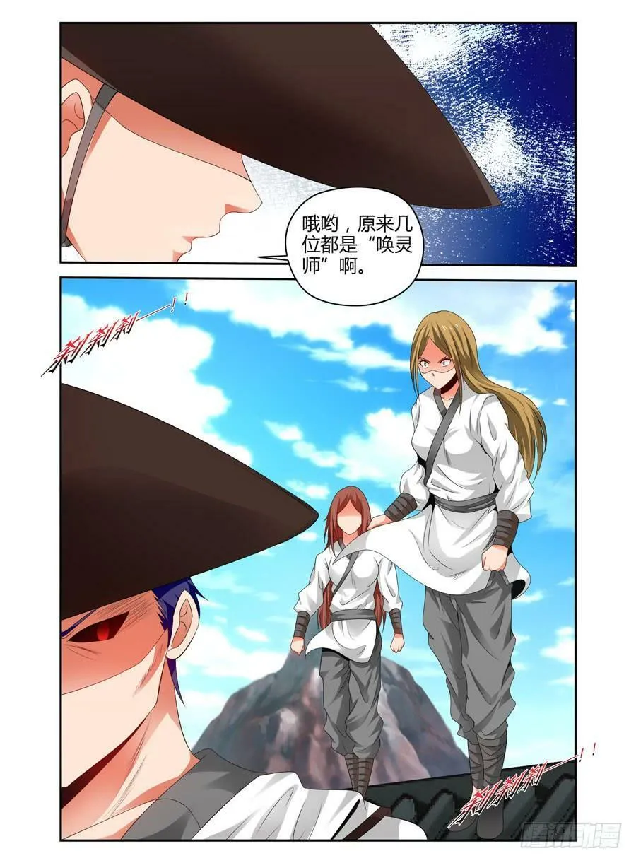 89.狱魔弹！ 第6页
