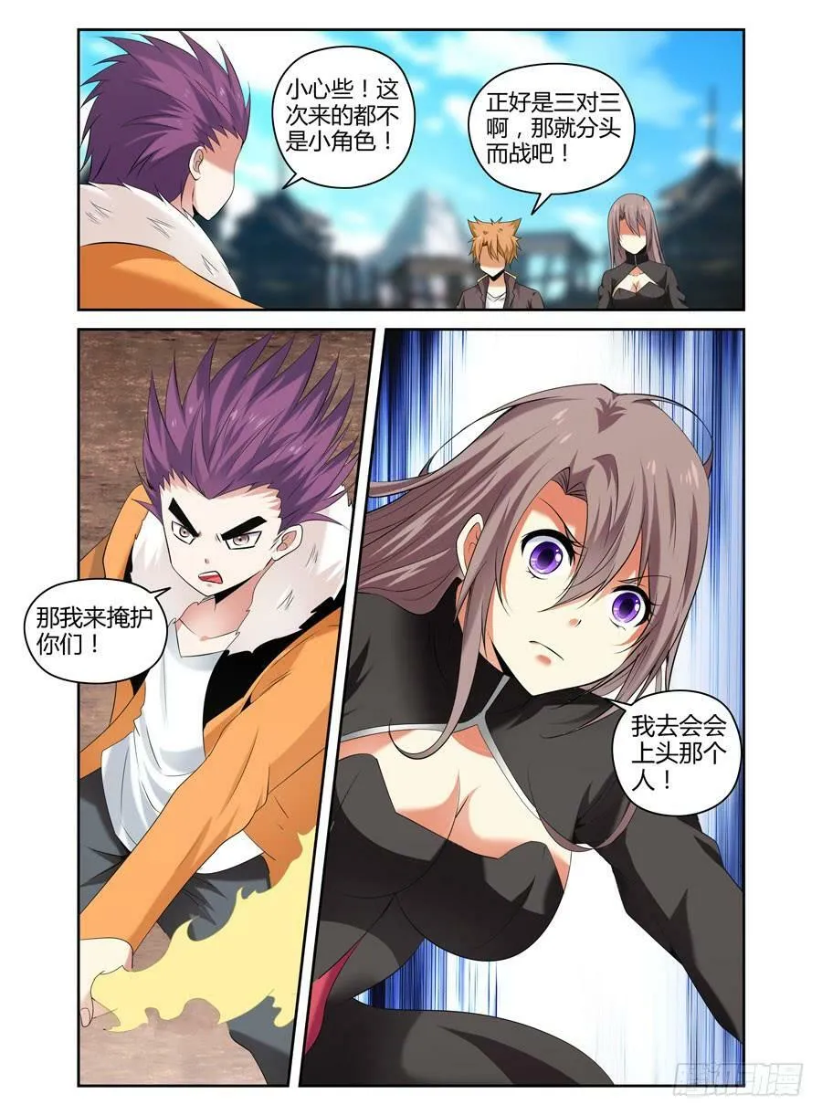 89.狱魔弹！ 第7页