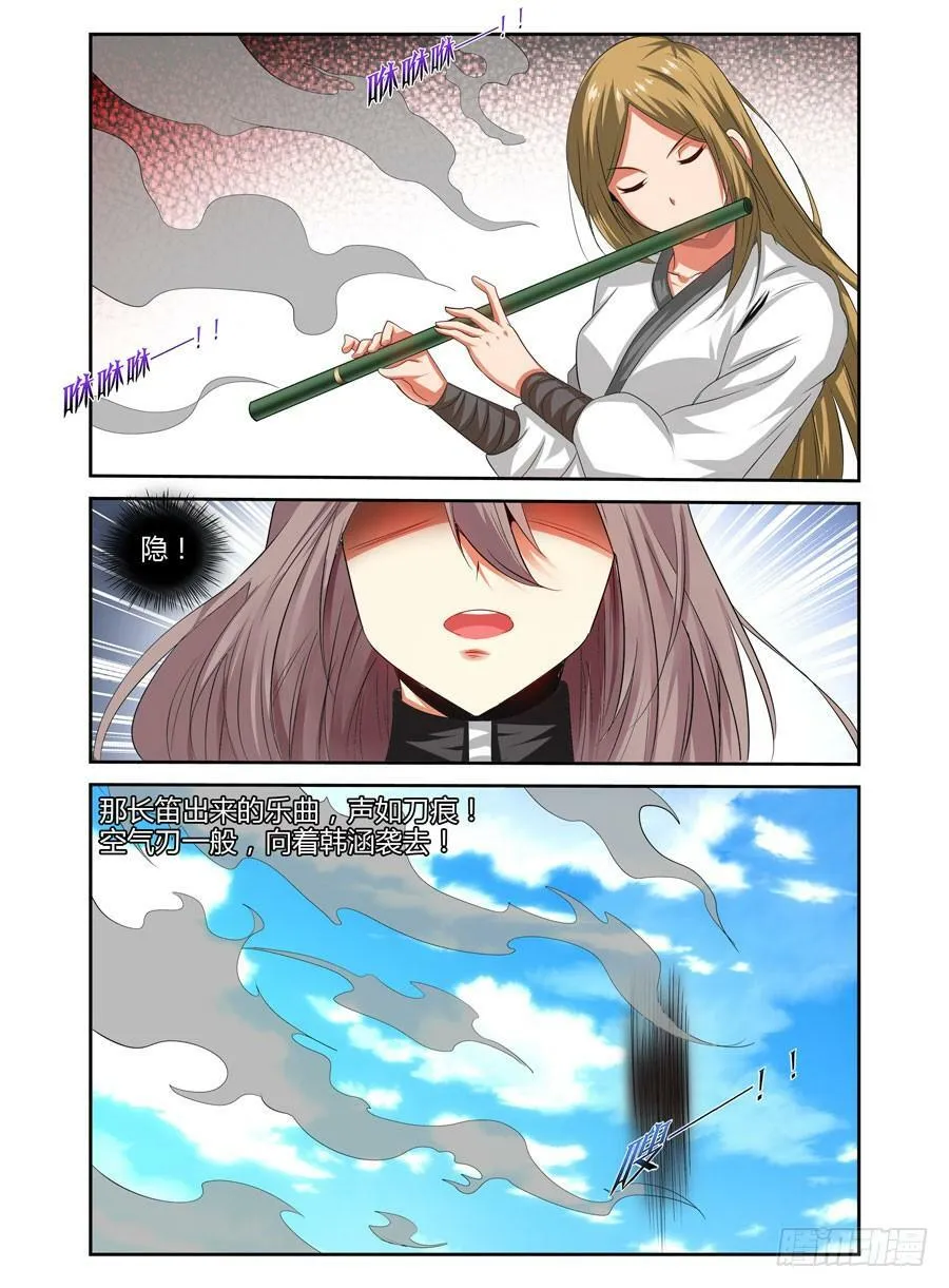 89.狱魔弹！ 第8页