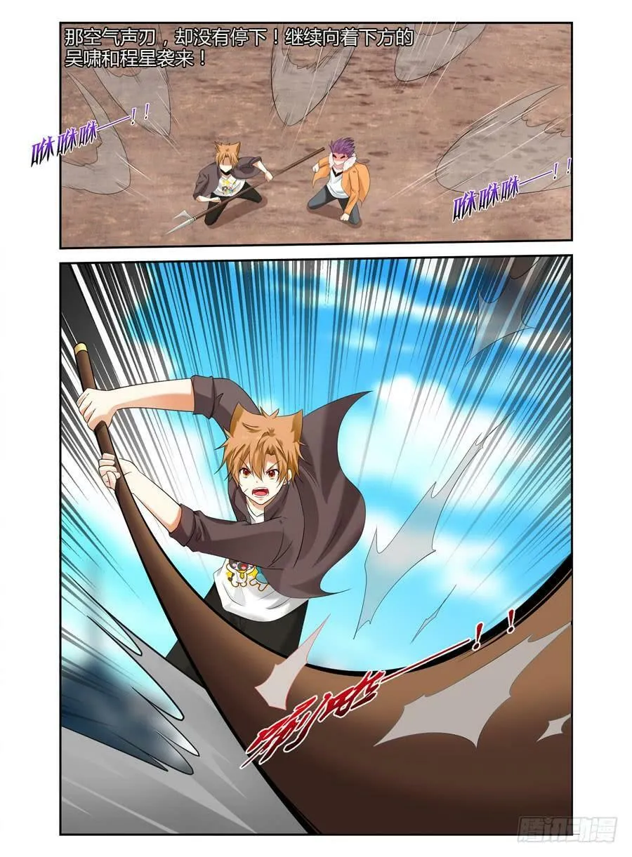 89.狱魔弹！ 第9页