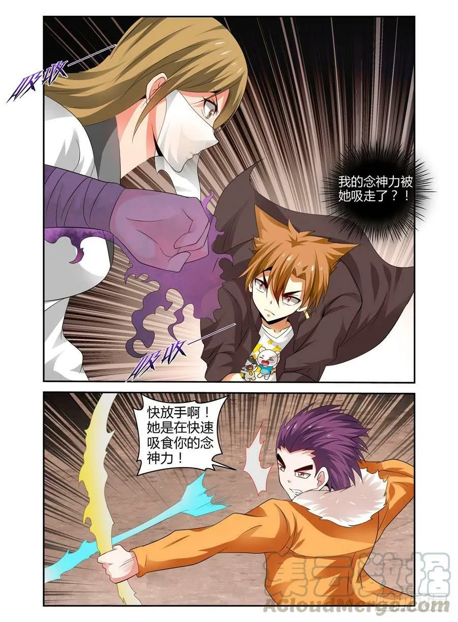 89.狱魔弹！ 第11页