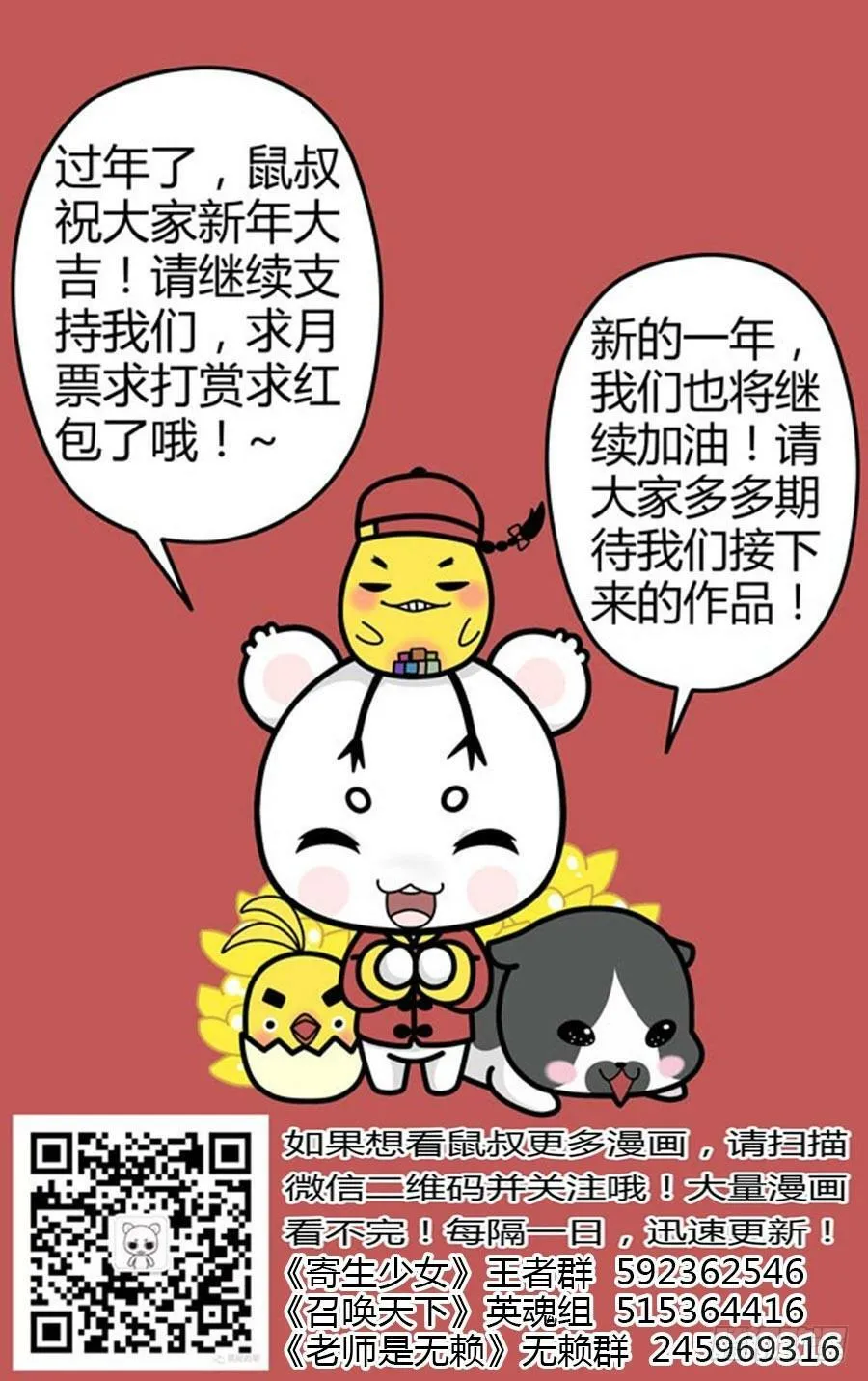 89.狱魔弹！ 第15页