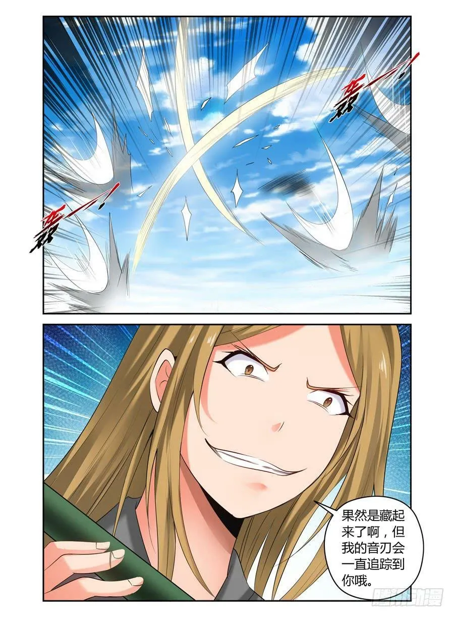 90.莫测的妖箭！ 第2页