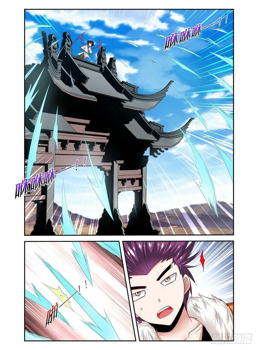 90.莫测的妖箭！ 第6页
