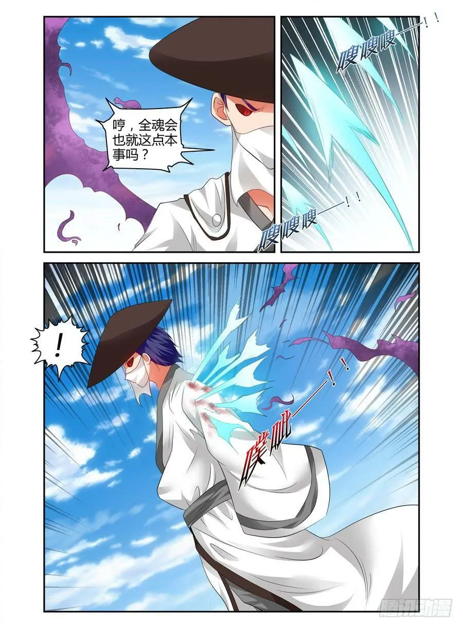 90.莫测的妖箭！ 第12页