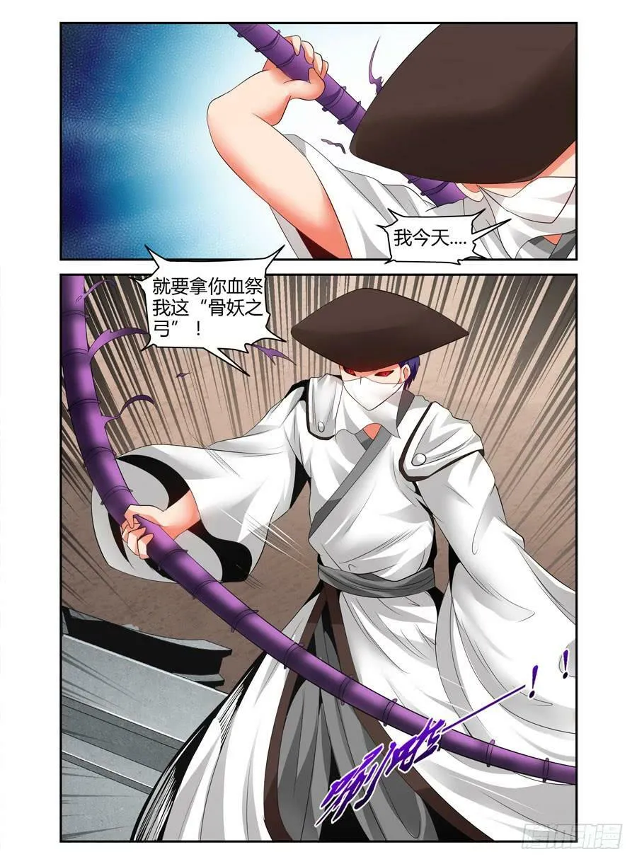 91.如兽般的攻势！ 第4页