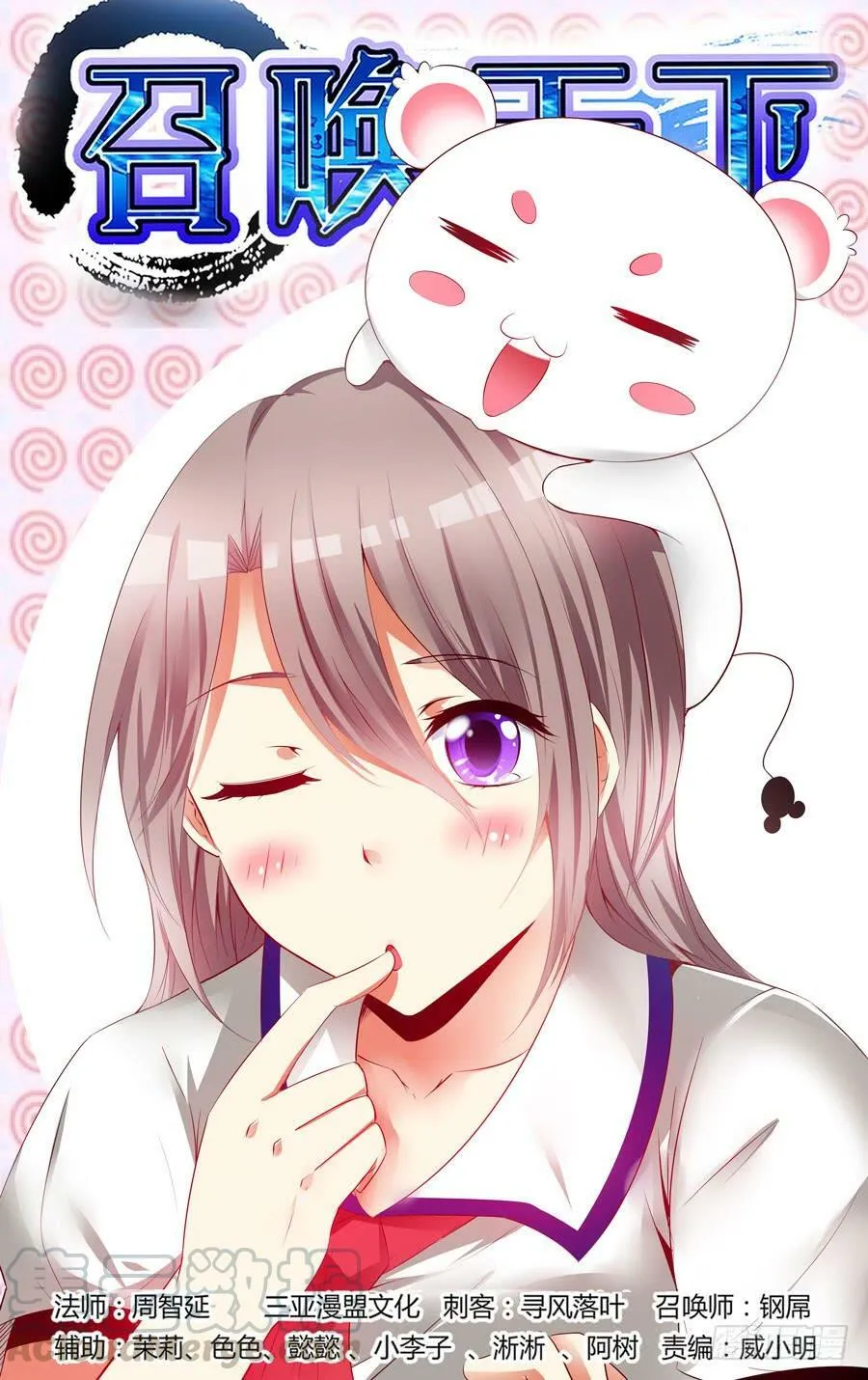 92.霸王出击！ 第1页