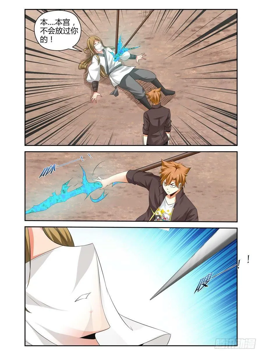 92.霸王出击！ 第2页
