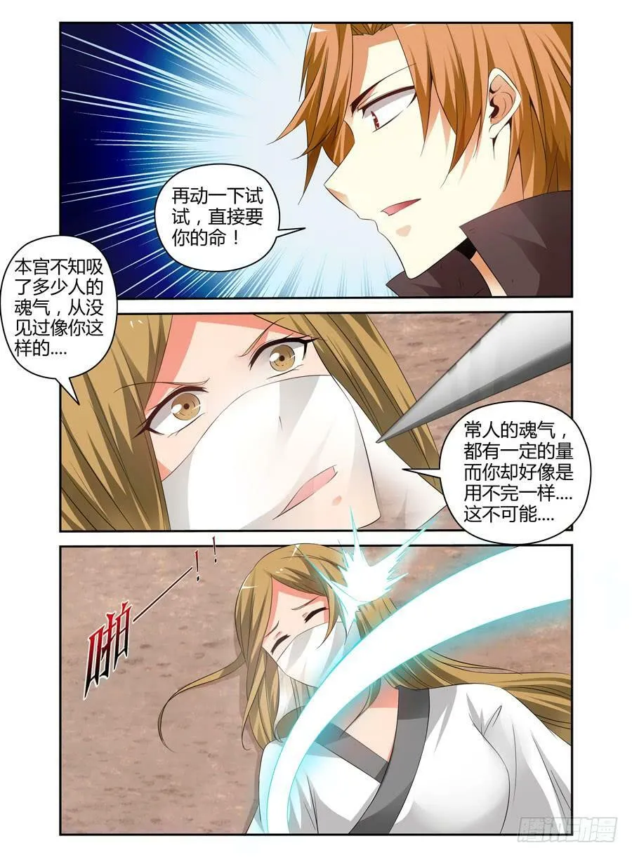 92.霸王出击！ 第3页