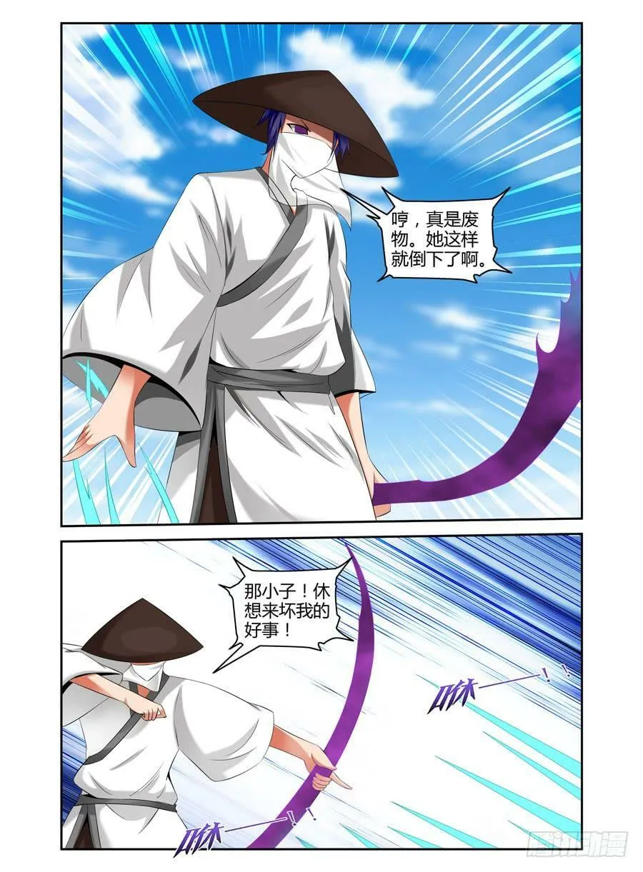 92.霸王出击！ 第5页