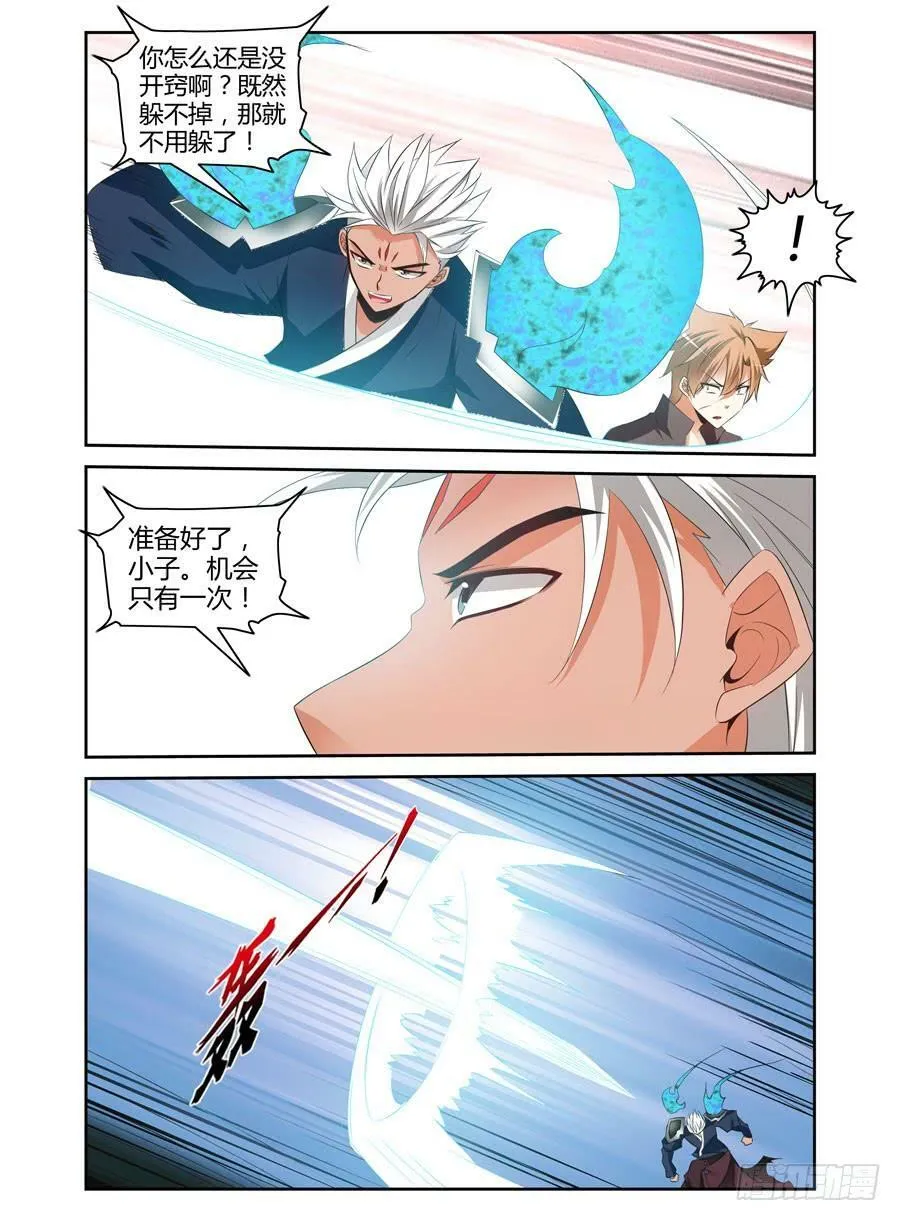 92.霸王出击！ 第7页