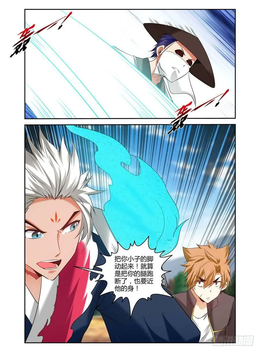92.霸王出击！ 第9页