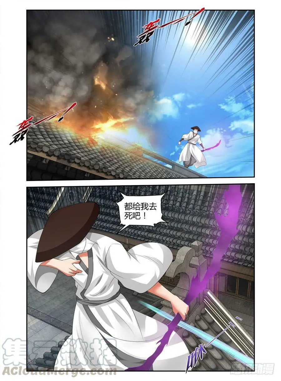 92.霸王出击！ 第11页