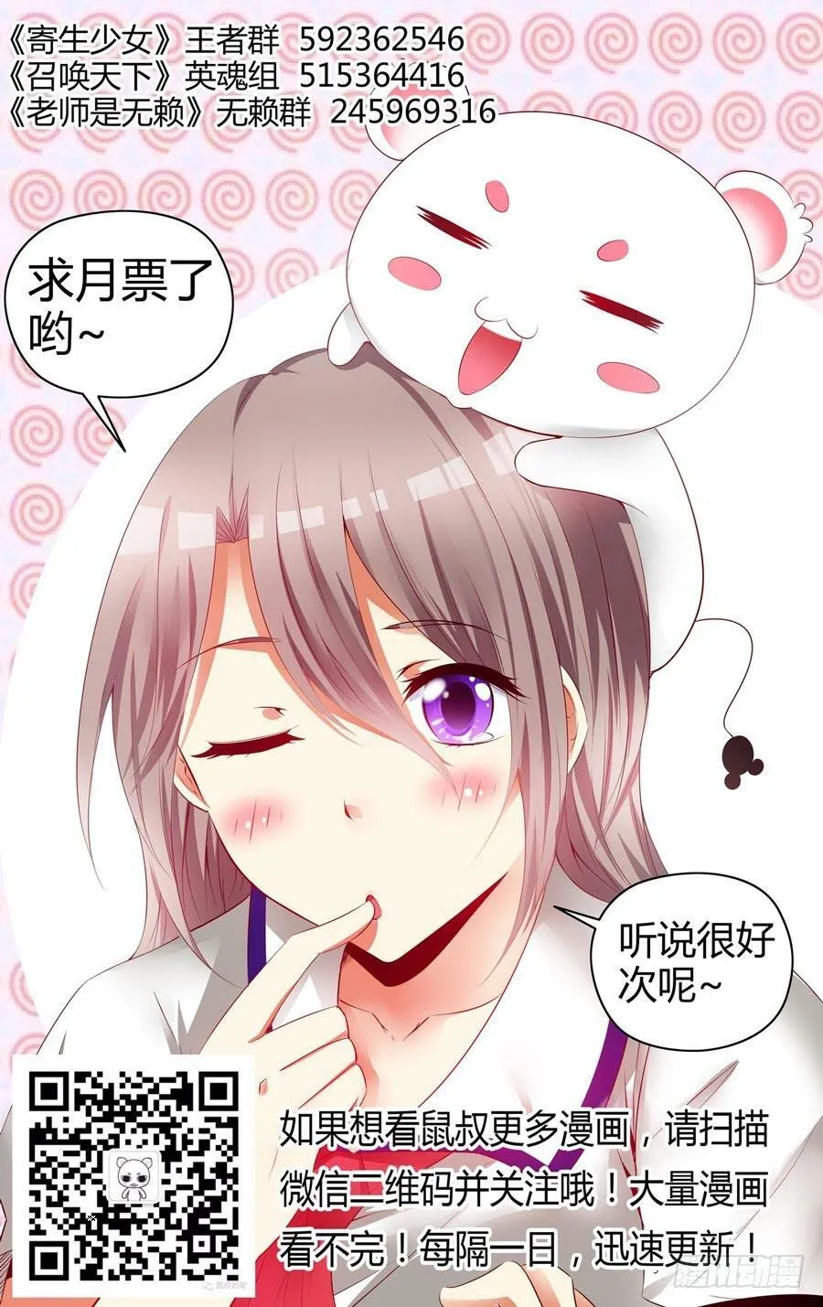 92.霸王出击！ 第14页