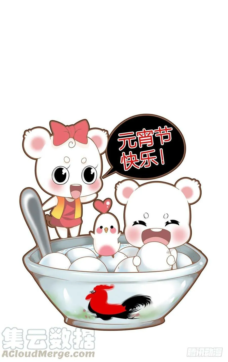 93.鬼眼教的诡计！ 第1页