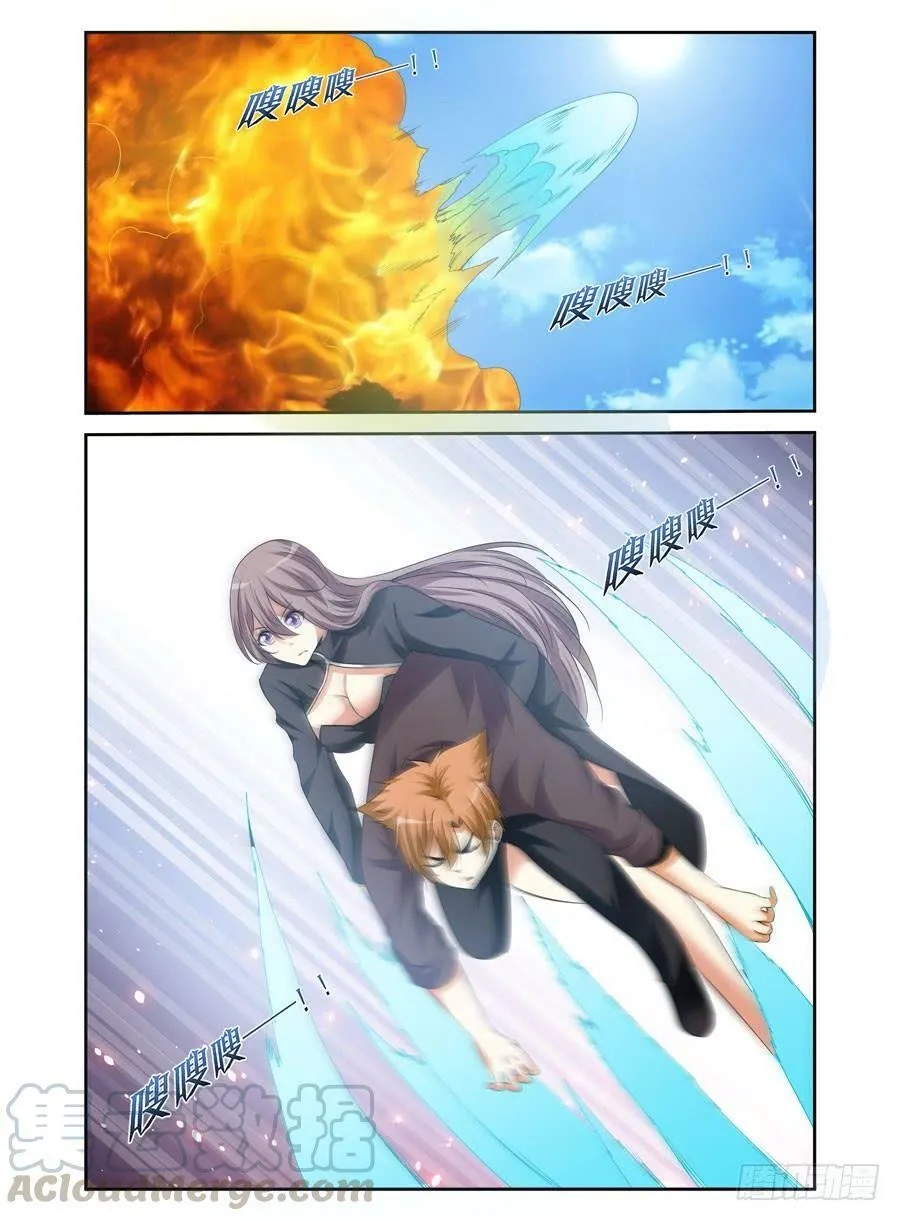 93.鬼眼教的诡计！ 第11页