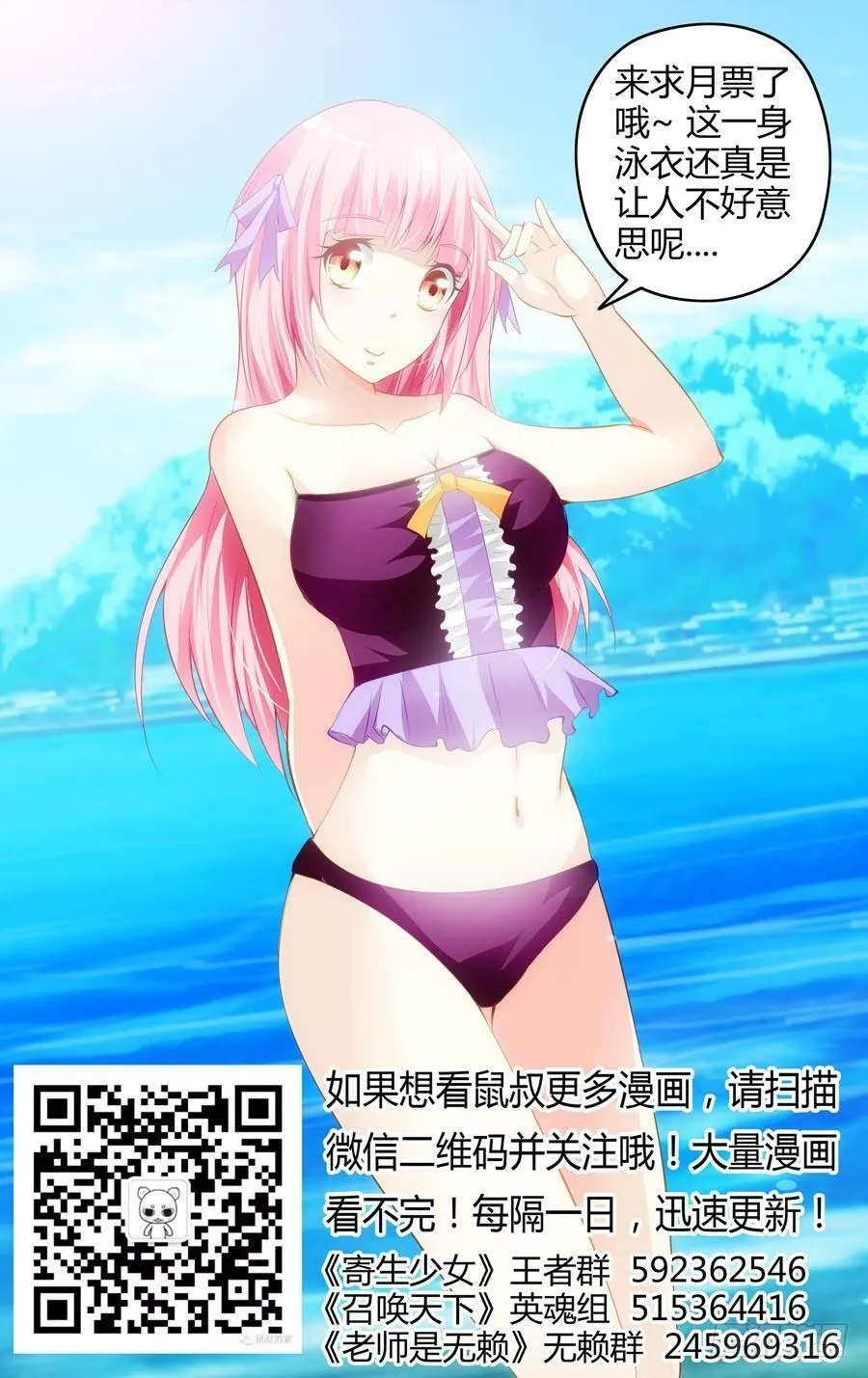 93.鬼眼教的诡计！ 第14页