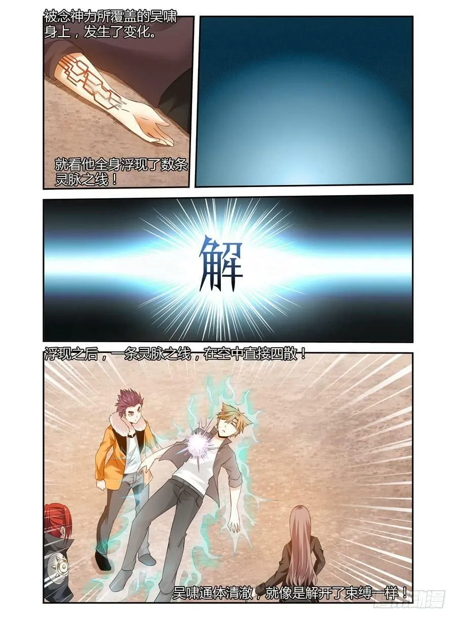 94.杀他个痛快！ 第4页