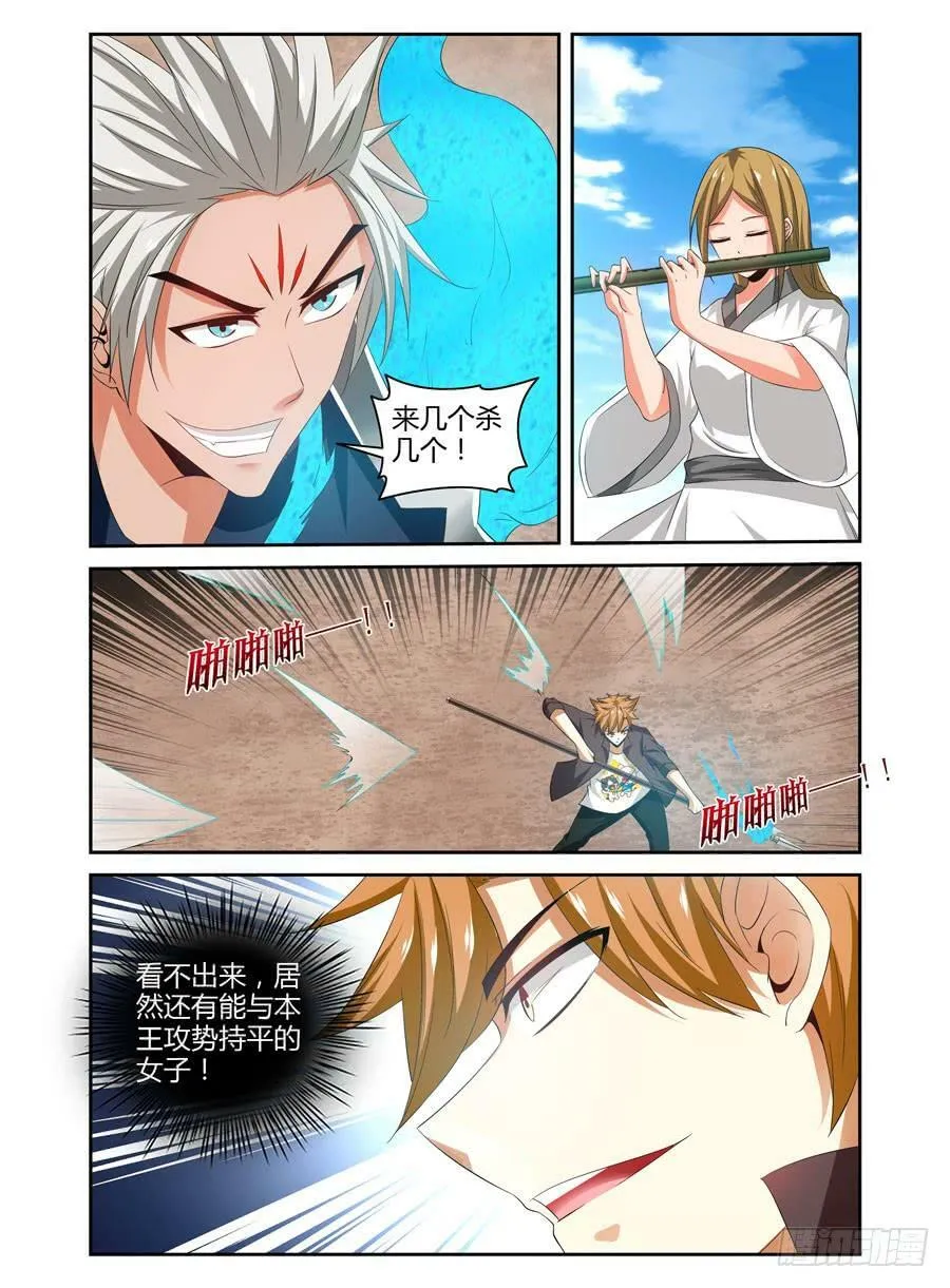 94.杀他个痛快！ 第10页