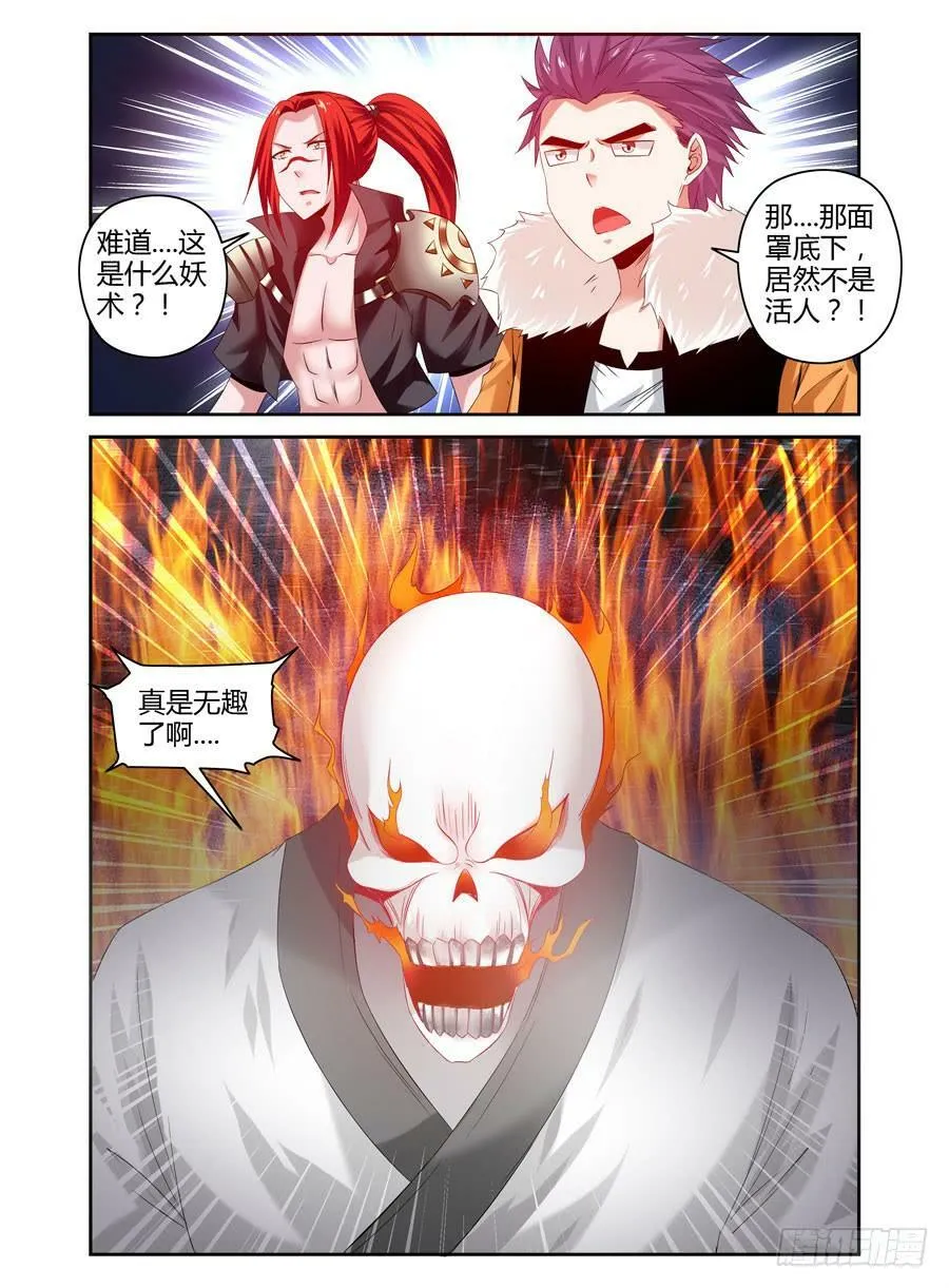94.杀他个痛快！ 第18页