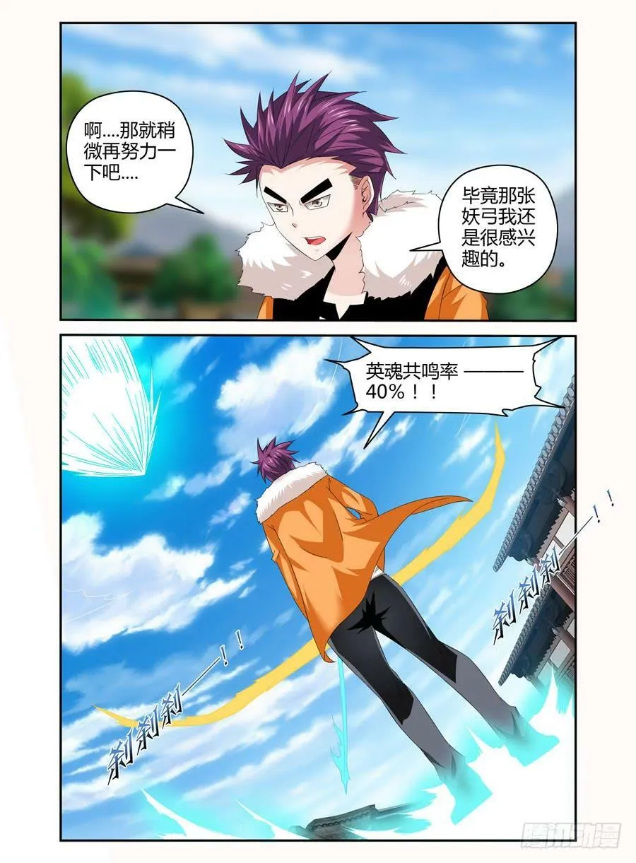 95.如梦一场！ 第5页