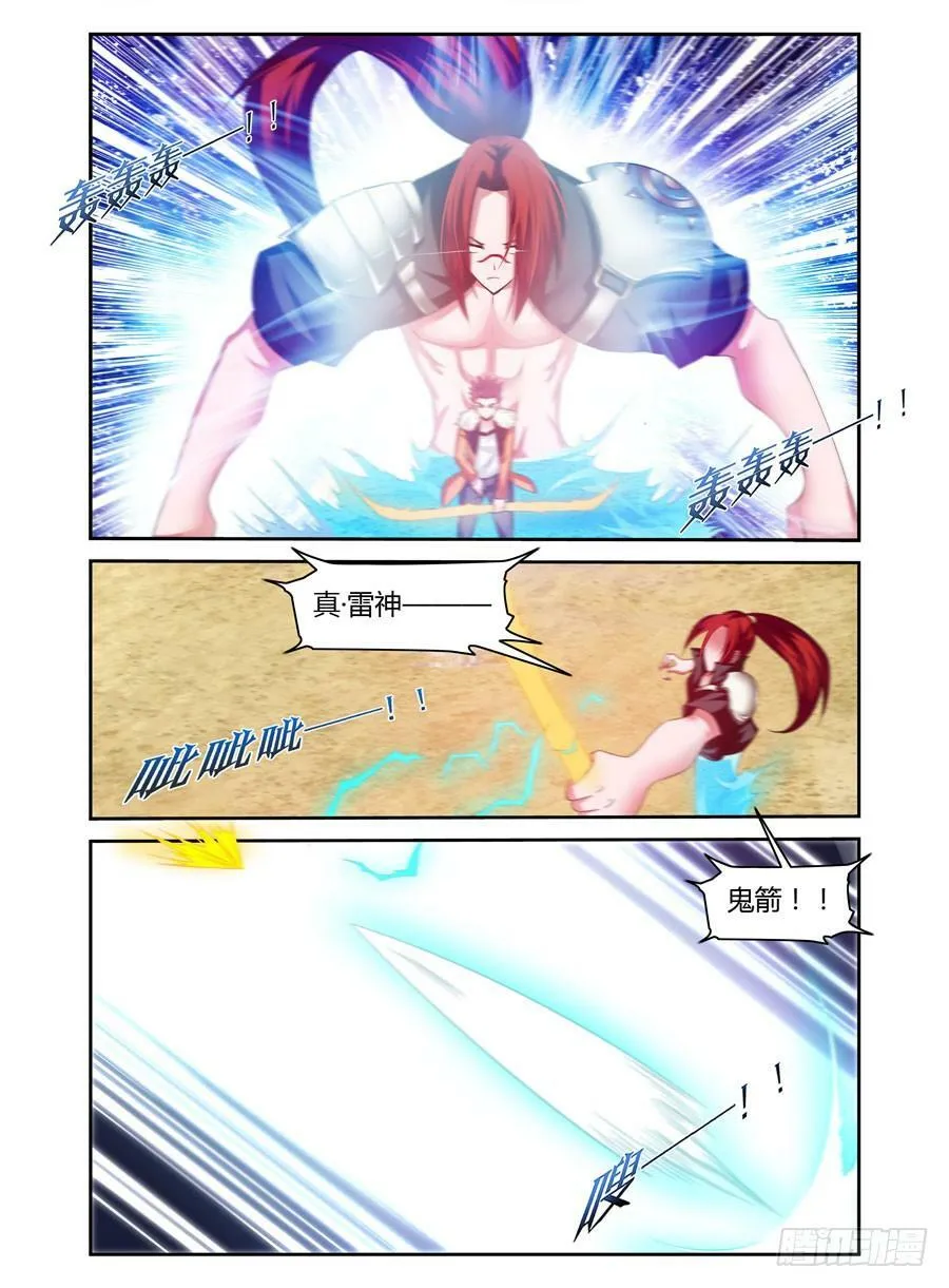 95.如梦一场！ 第6页
