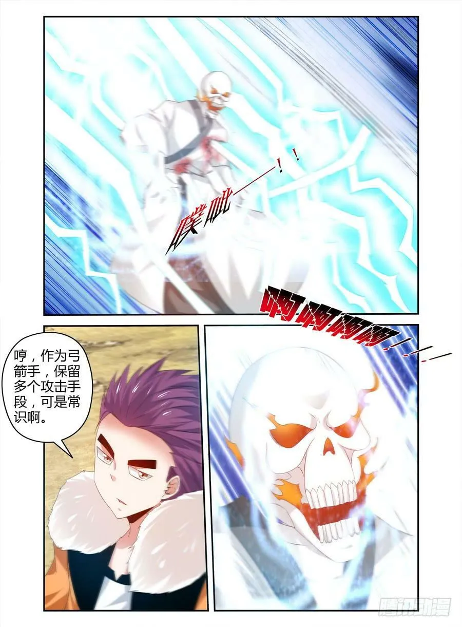 95.如梦一场！ 第8页