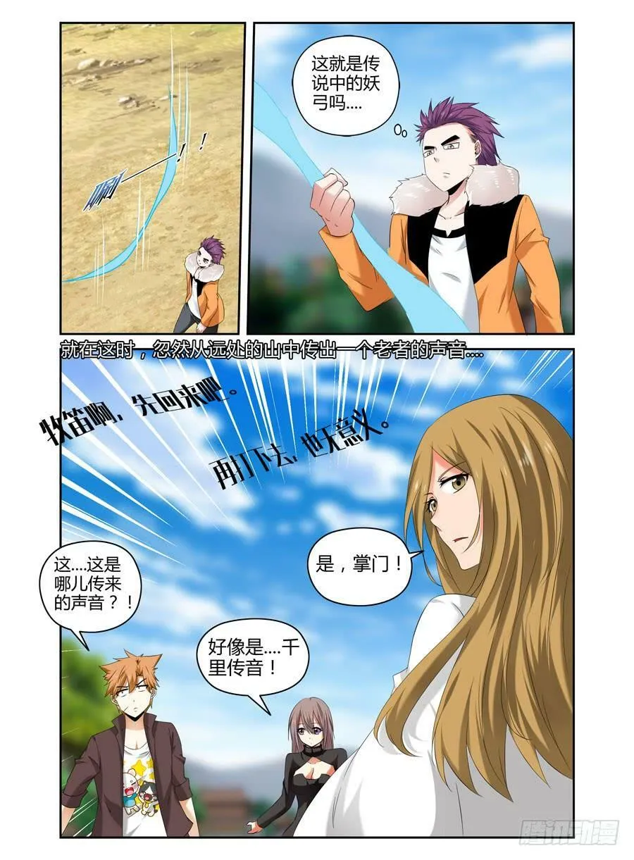 95.如梦一场！ 第9页