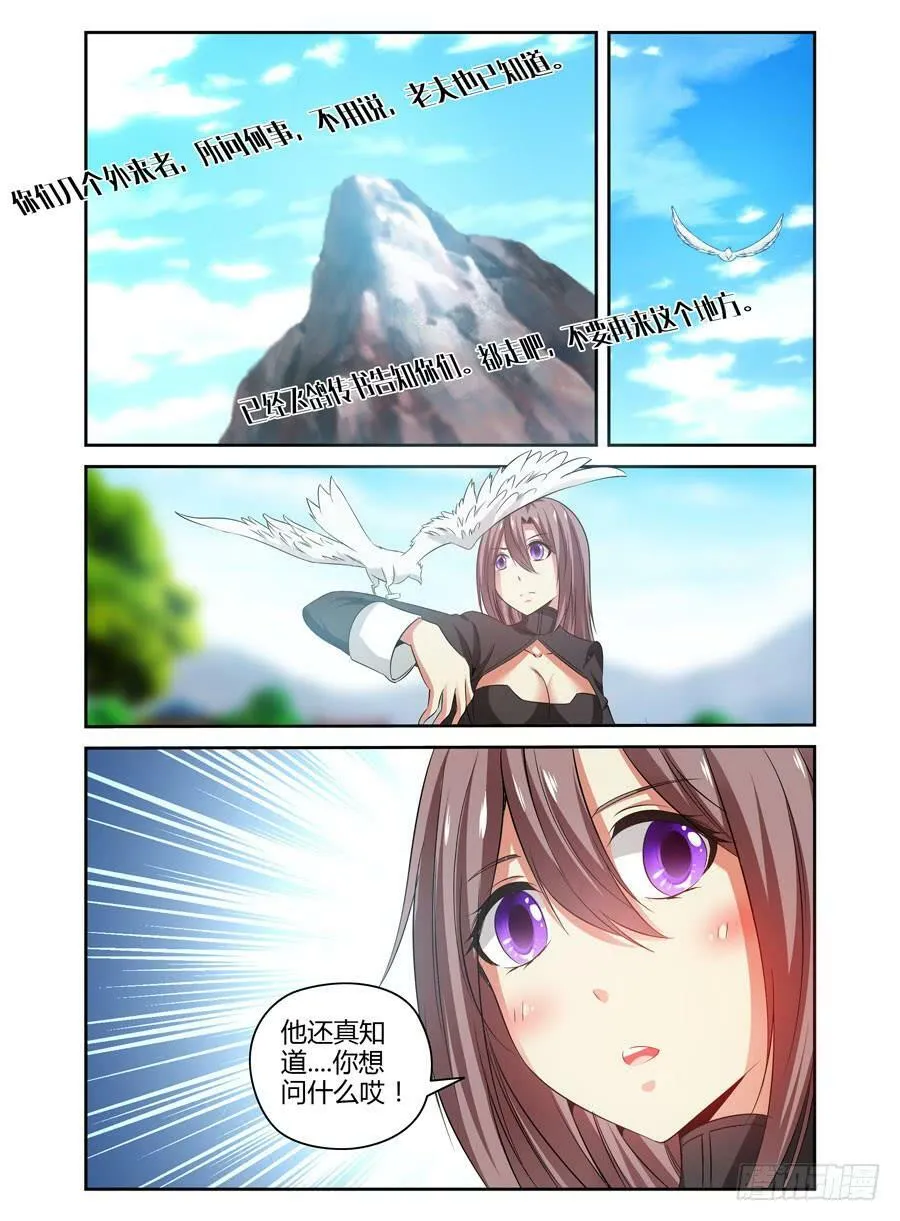 95.如梦一场！ 第10页