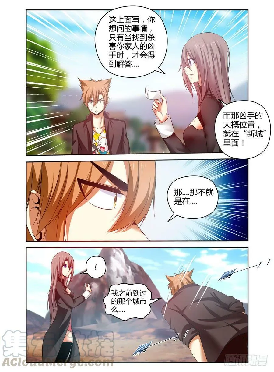 95.如梦一场！ 第11页