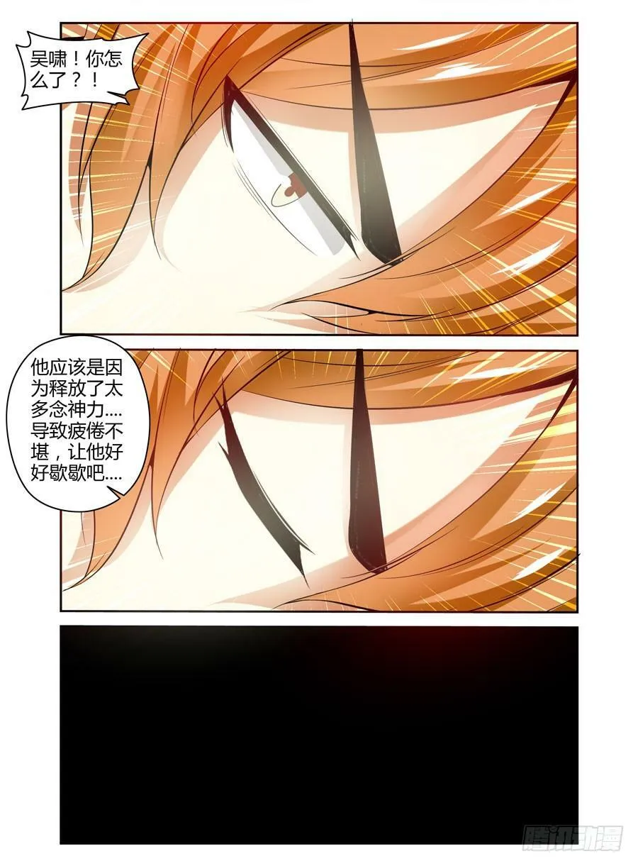95.如梦一场！ 第12页