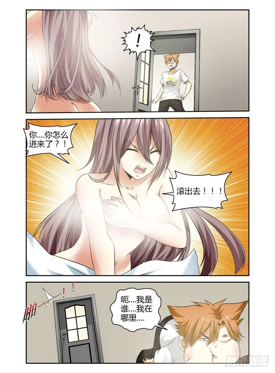 95.如梦一场！ 第15页
