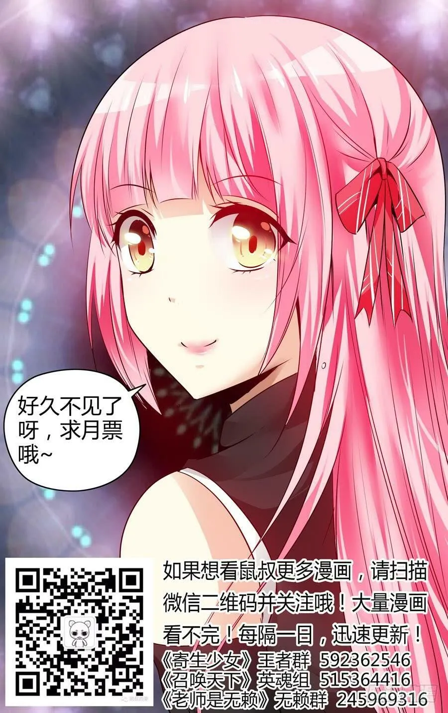 95.如梦一场！ 第16页