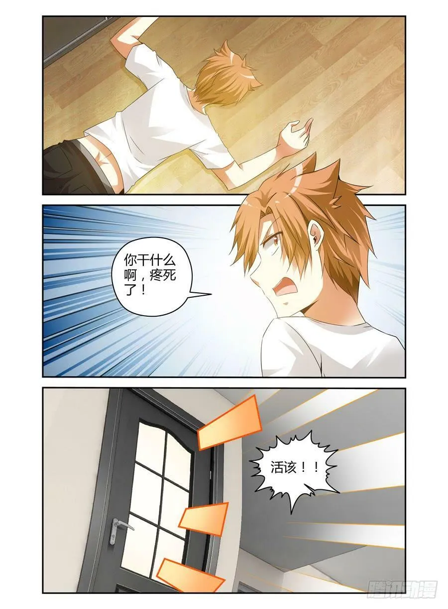 95.如梦一场！ 第19页