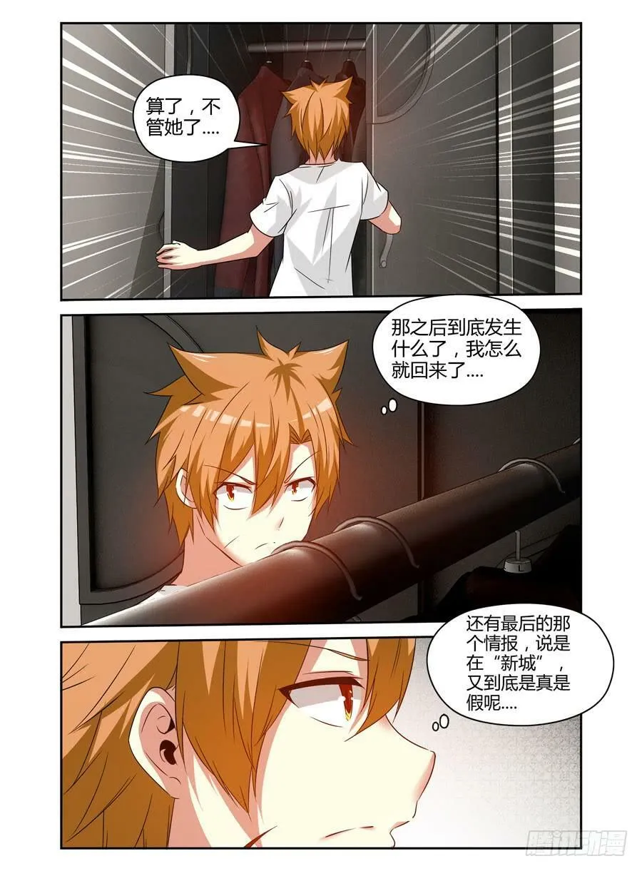96.“新城”新开始！ 第3页