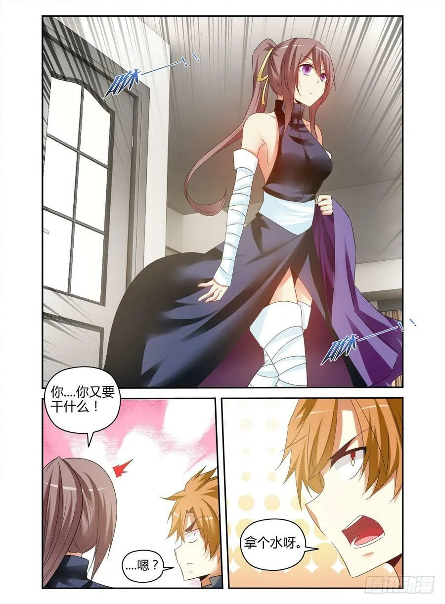 96.“新城”新开始！ 第5页