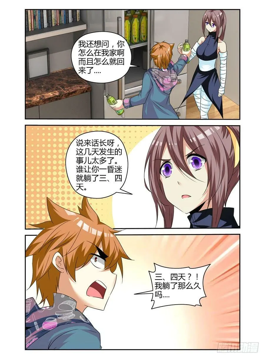 96.“新城”新开始！ 第6页