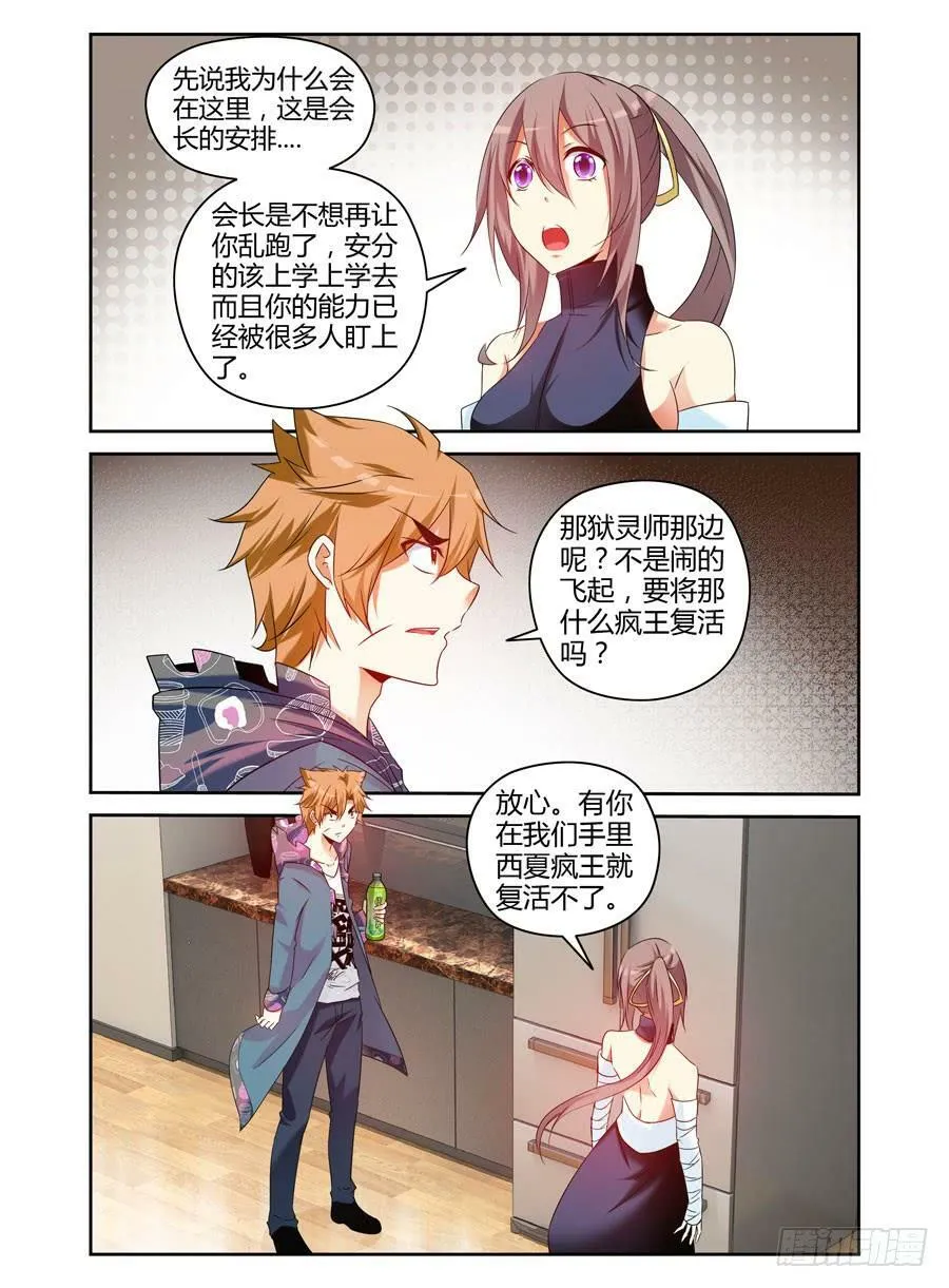 96.“新城”新开始！ 第7页