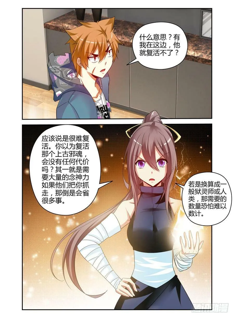 96.“新城”新开始！ 第8页