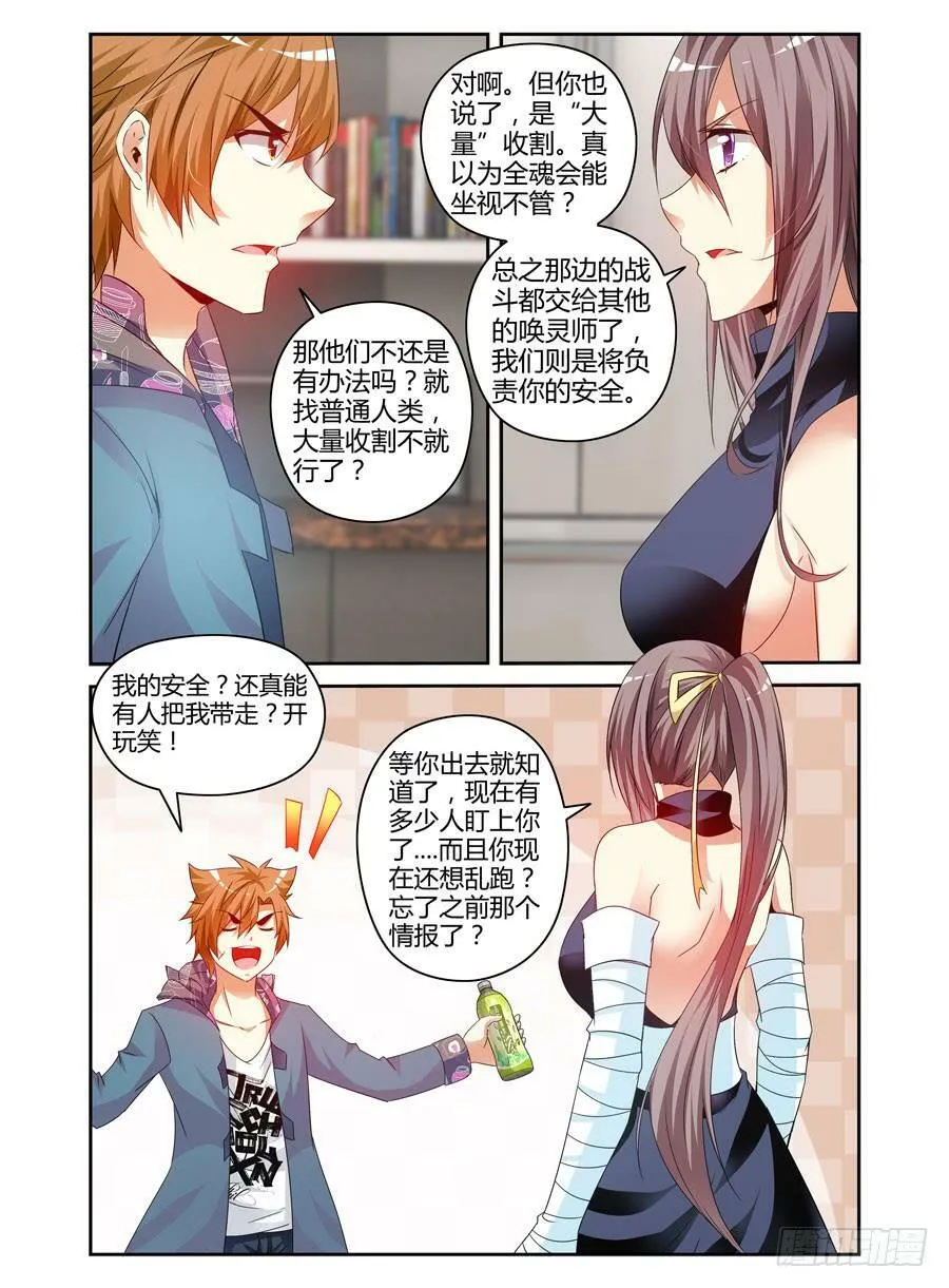 96.“新城”新开始！ 第9页