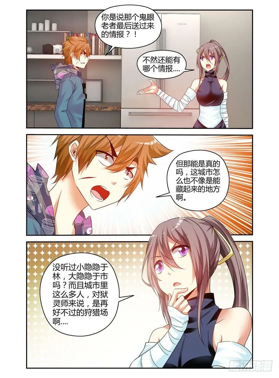96.“新城”新开始！ 第10页