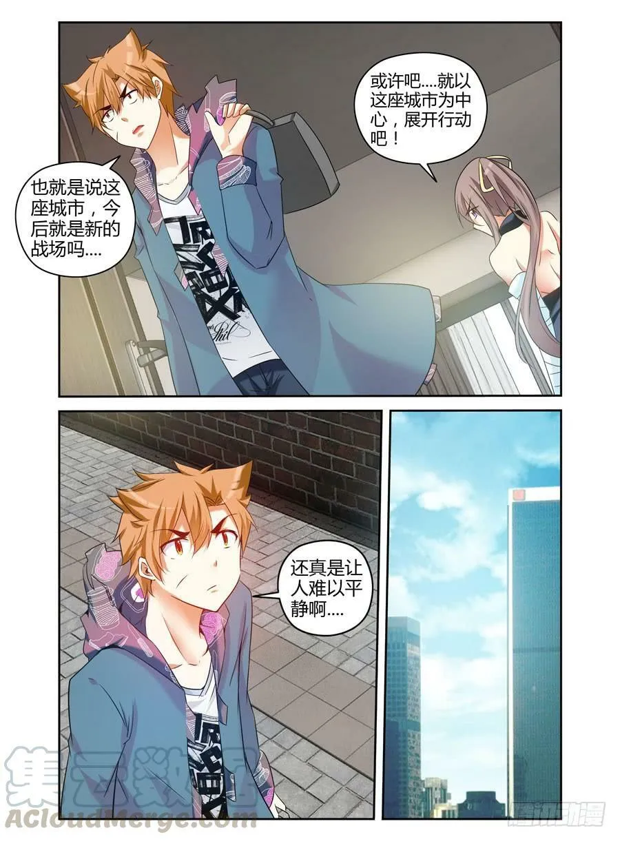96.“新城”新开始！ 第11页