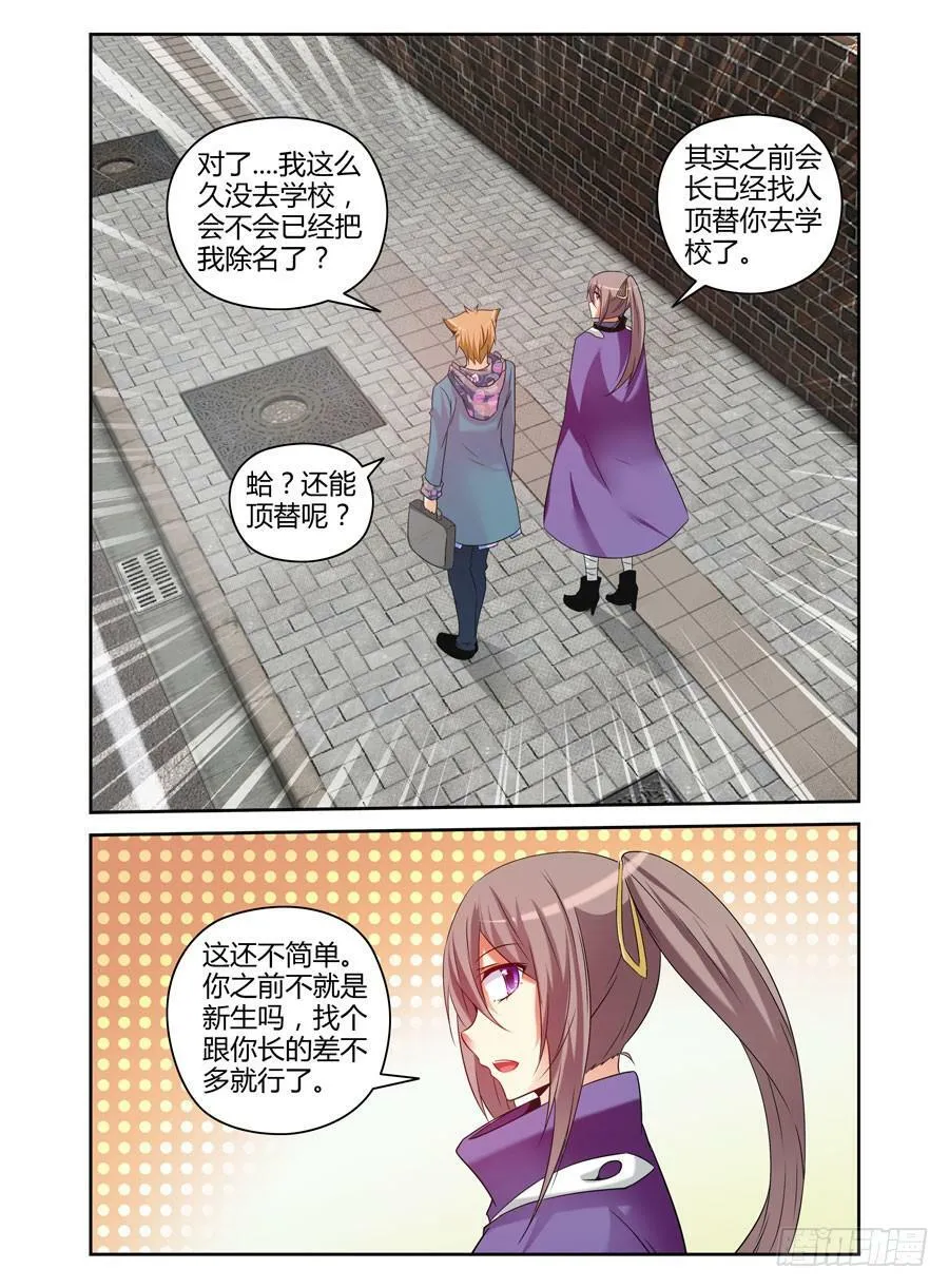 96.“新城”新开始！ 第12页