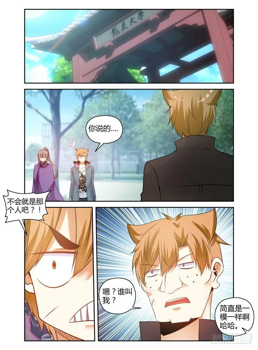 96.“新城”新开始！ 第13页