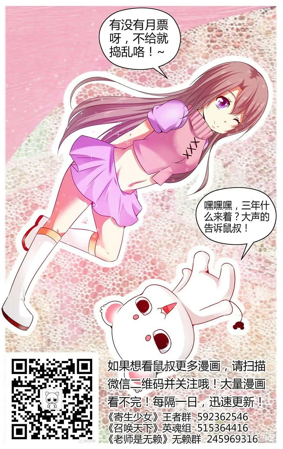 96.“新城”新开始！ 第14页