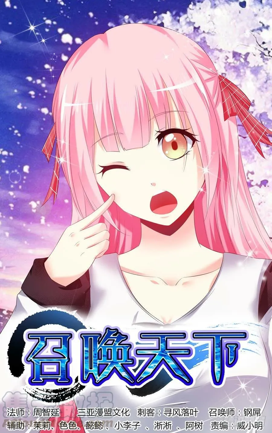 96.“新城”新开始！ 第16页