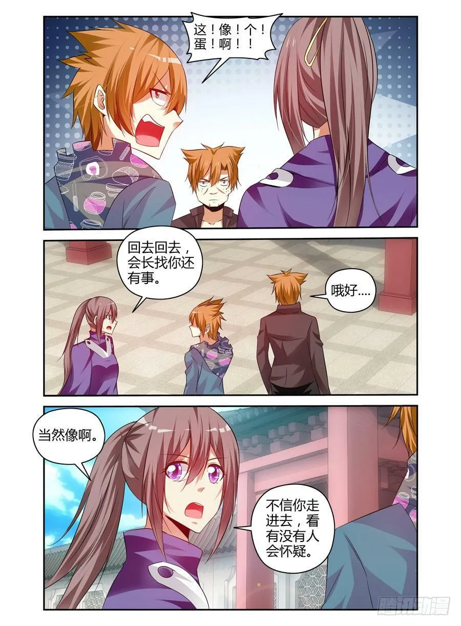 96.“新城”新开始！ 第17页