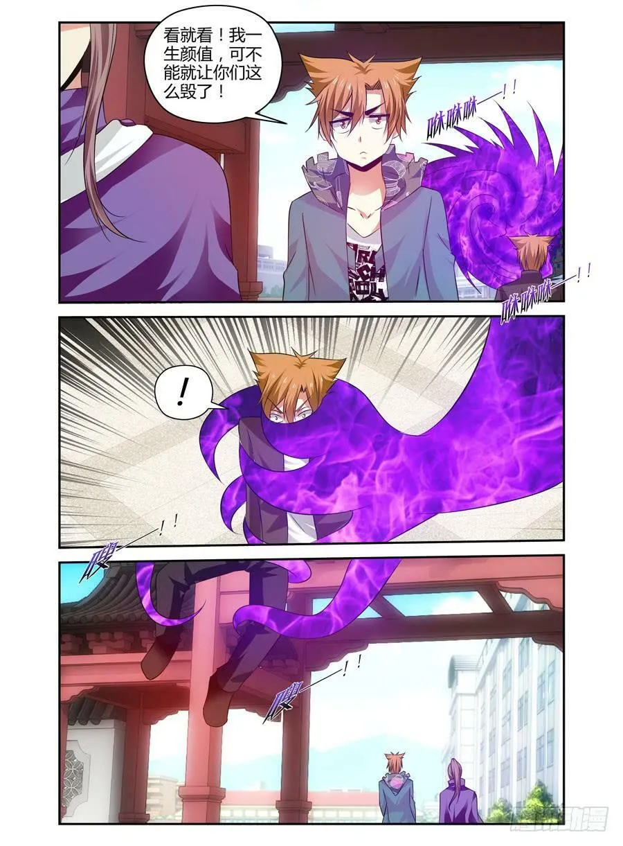 97.焚烧之谜！ 第3页