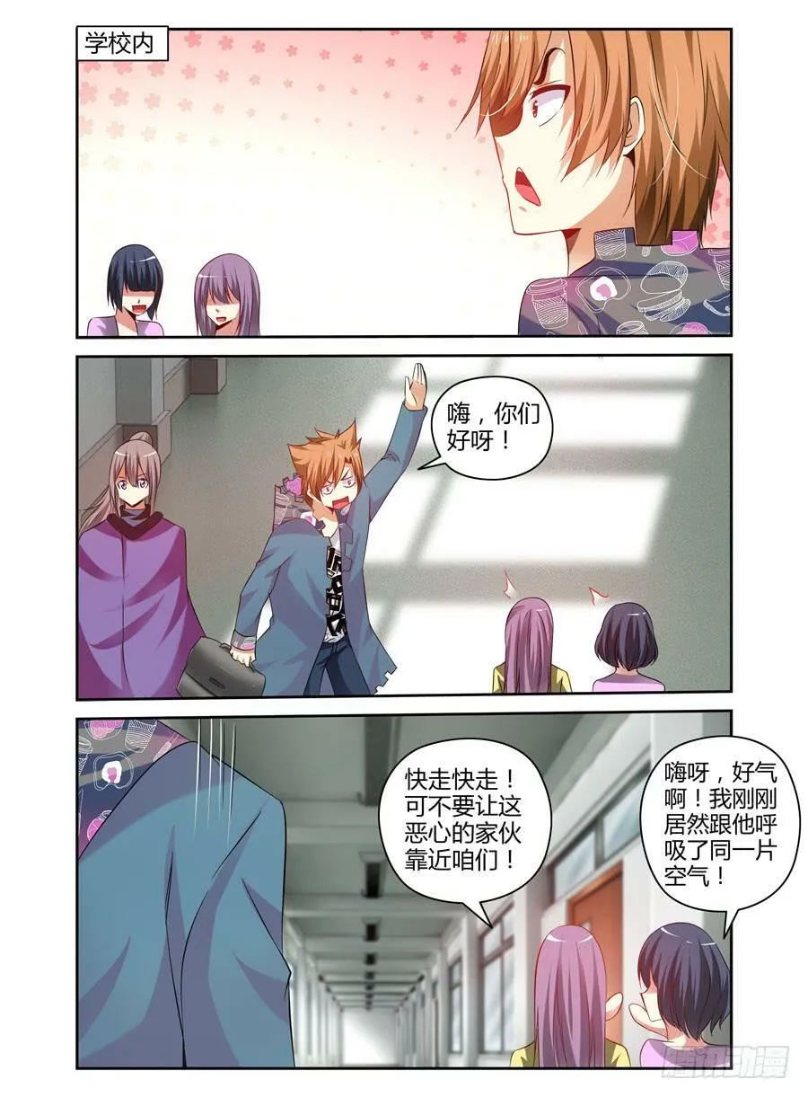 97.焚烧之谜！ 第4页