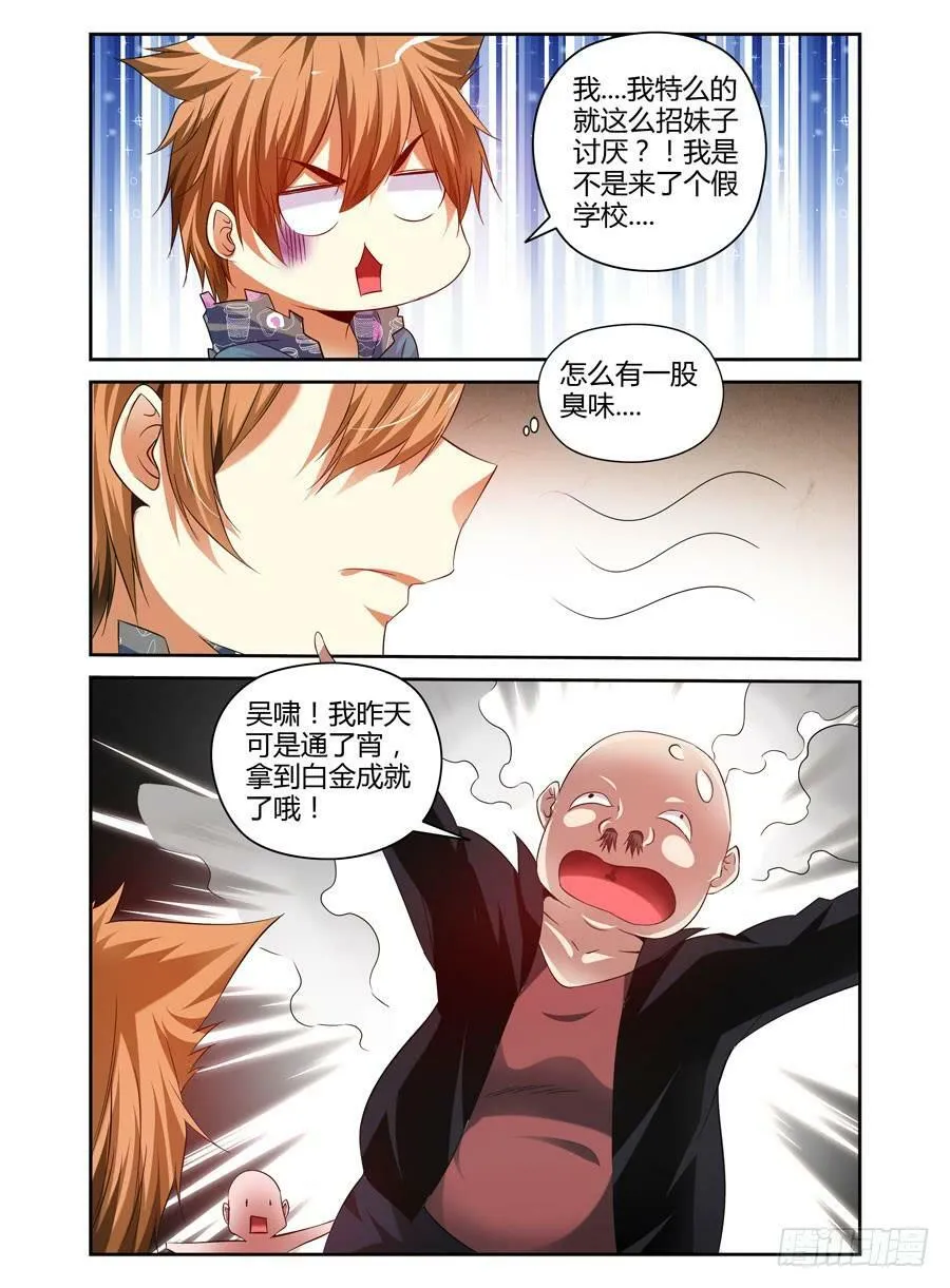 97.焚烧之谜！ 第5页